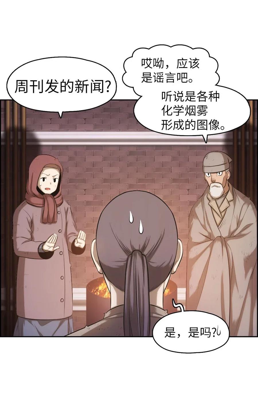 《潘菲亚传奇》95 95 第27页