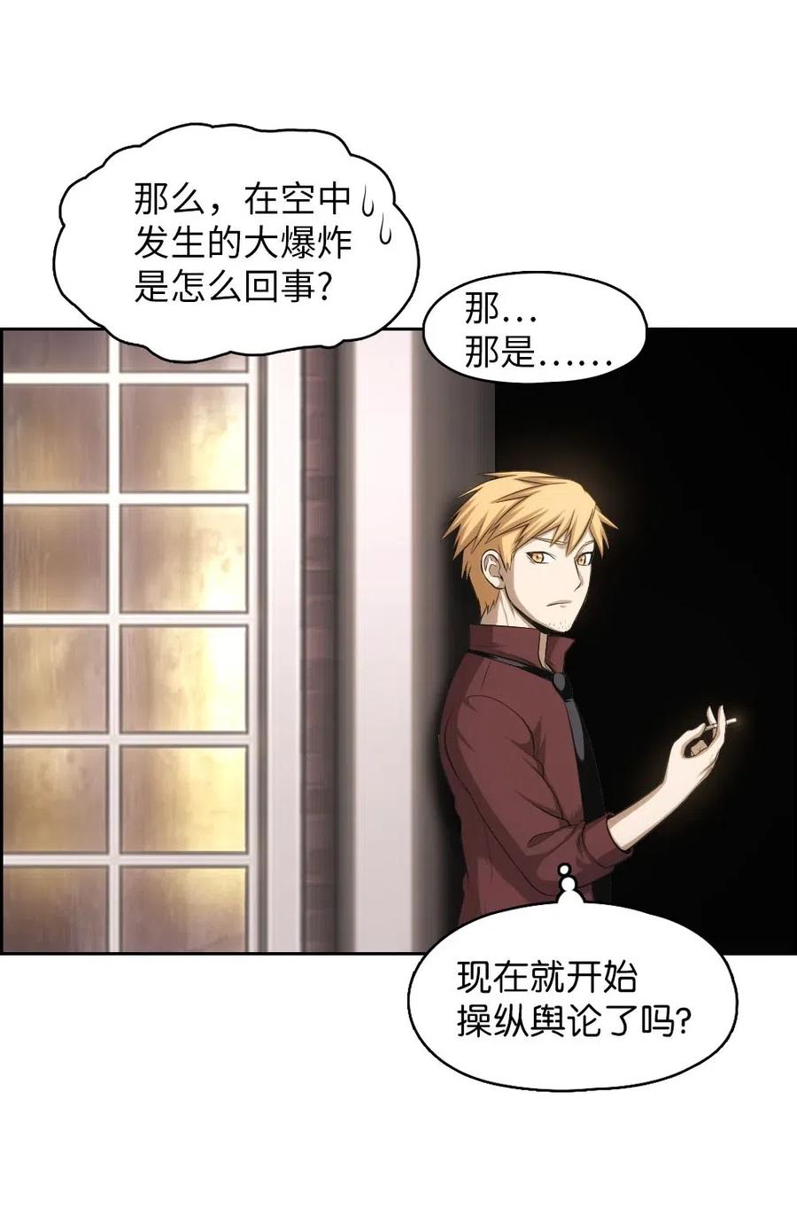 《潘菲亚传奇》95 95 第28页