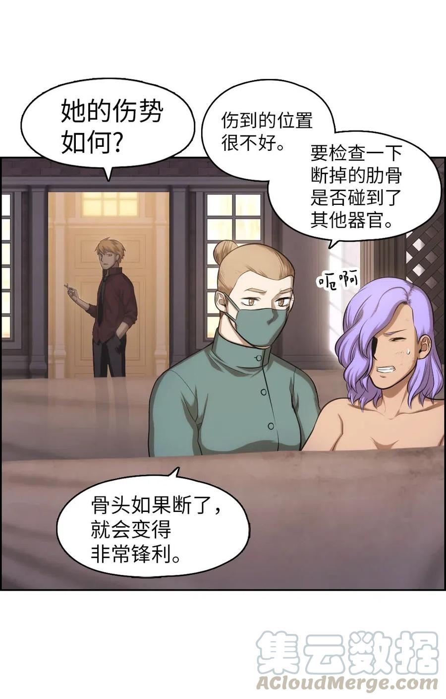 《潘菲亚传奇》95 95 第29页