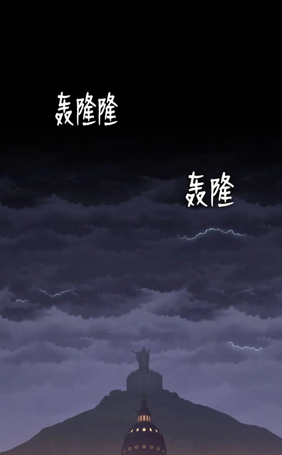 《潘菲亚传奇》95 95 第2页
