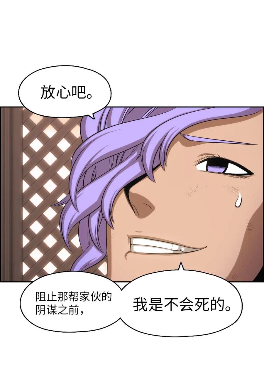 《潘菲亚传奇》95 95 第30页