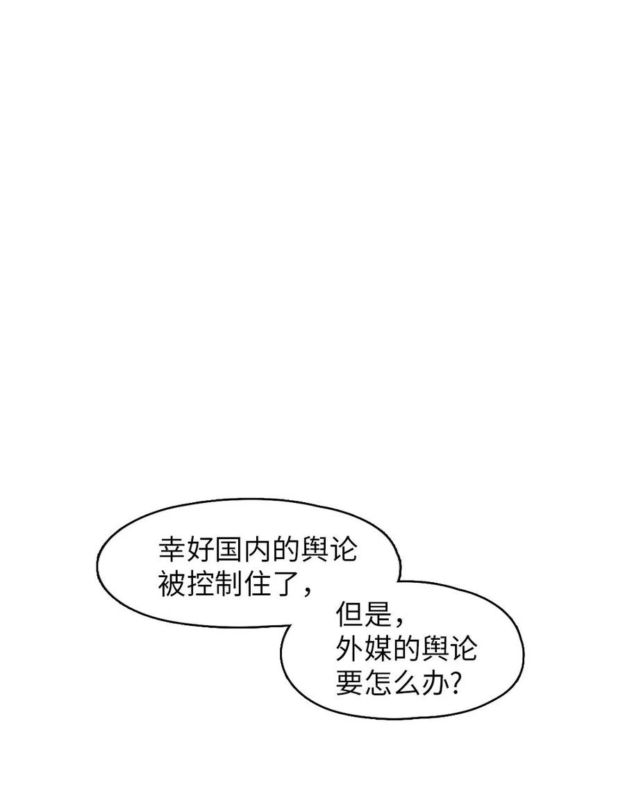 《潘菲亚传奇》95 95 第32页
