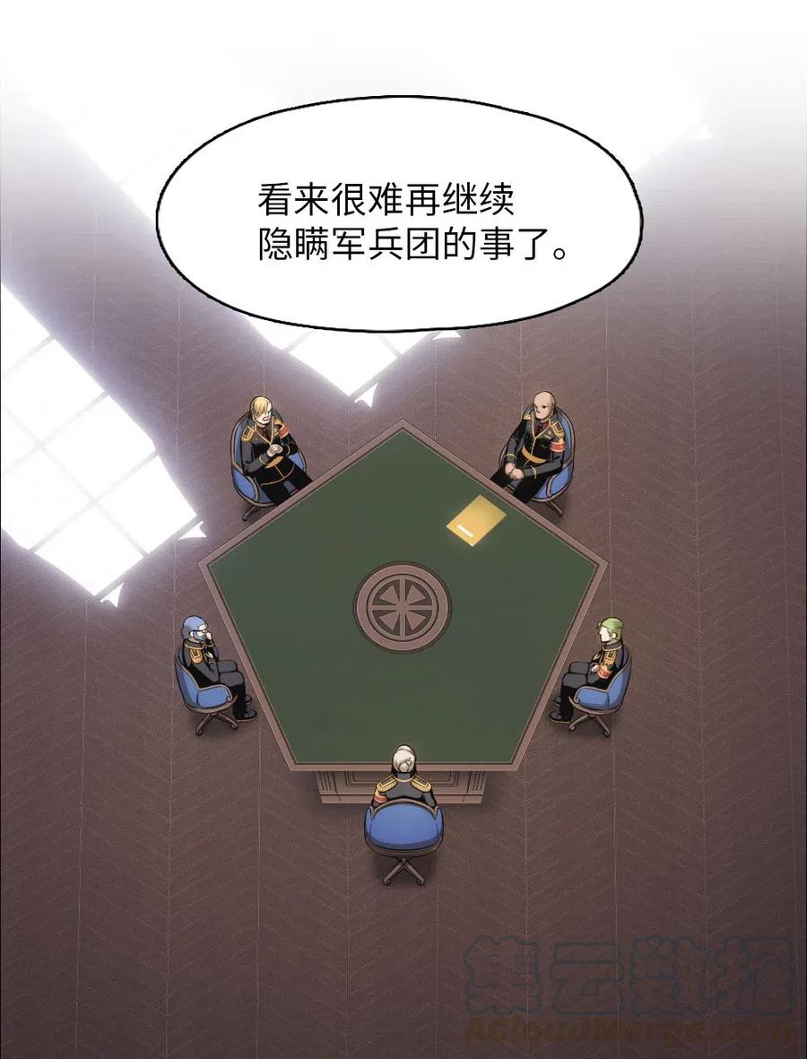 《潘菲亚传奇》95 95 第33页