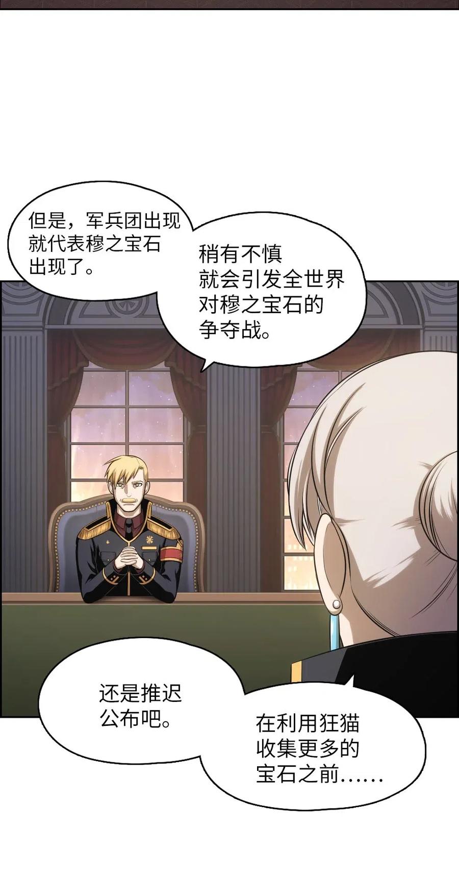 《潘菲亚传奇》95 95 第34页