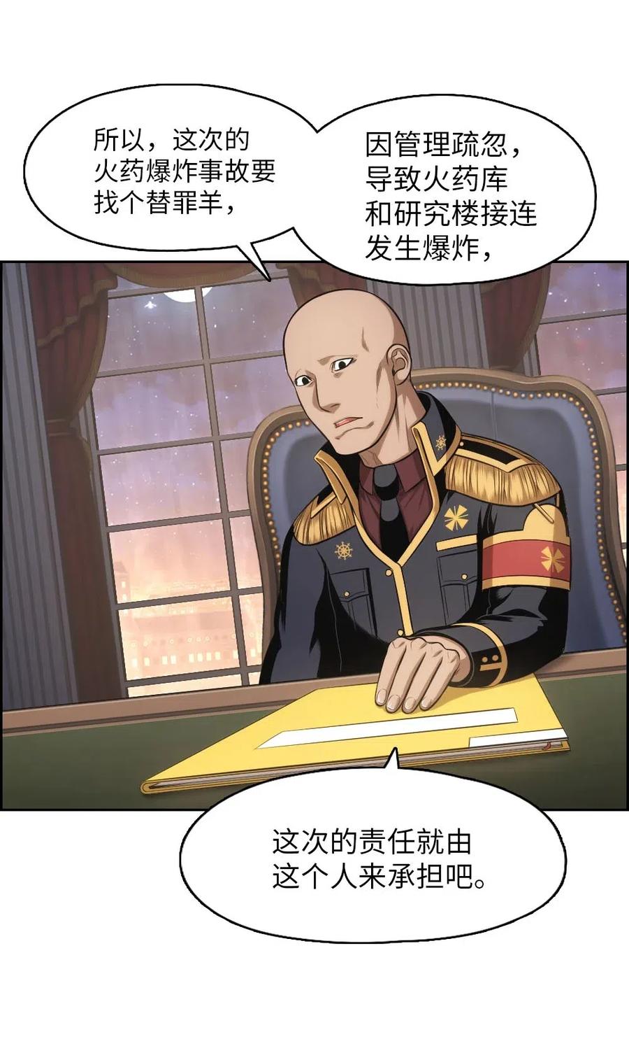 《潘菲亚传奇》95 95 第35页
