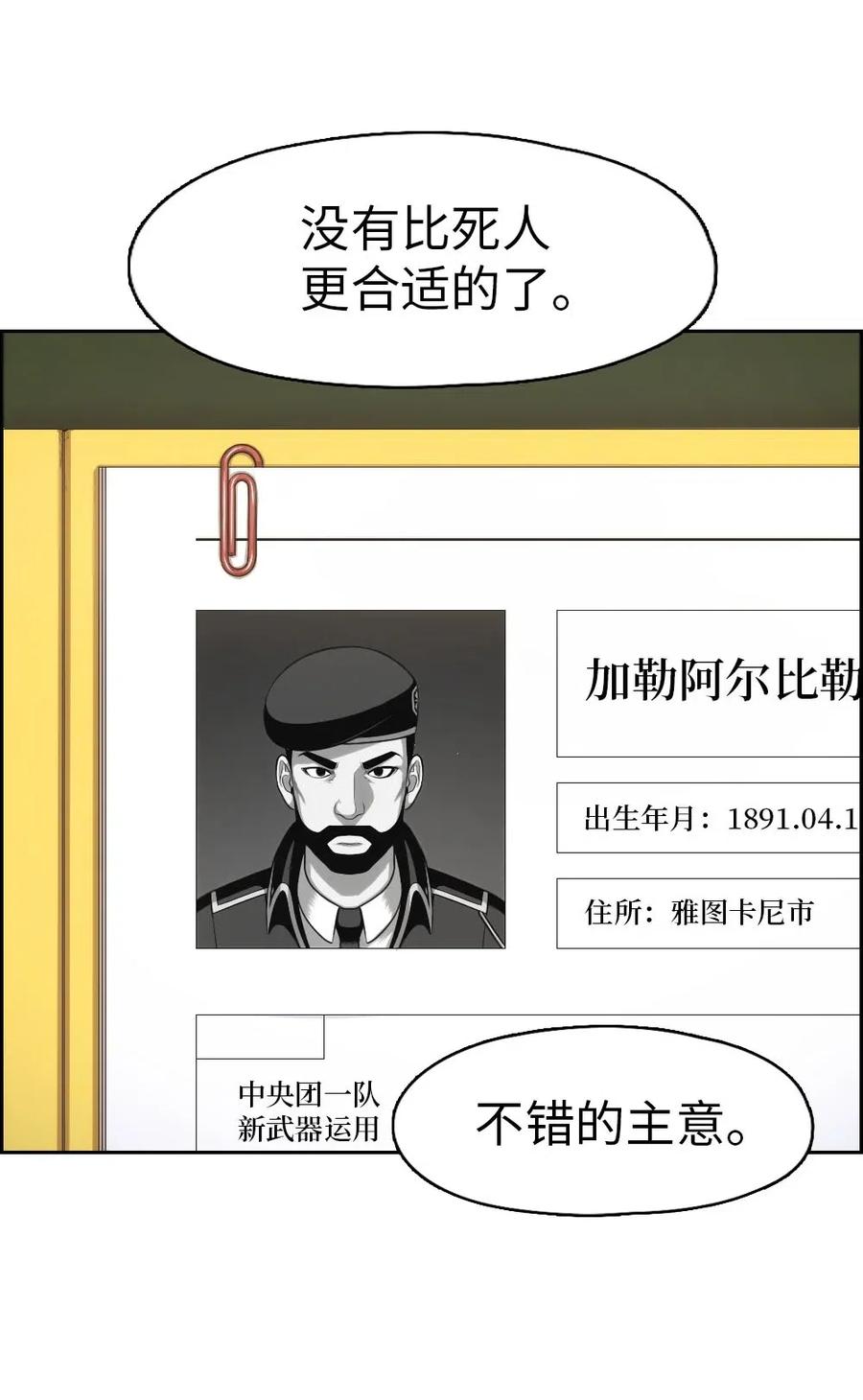 《潘菲亚传奇》95 95 第36页