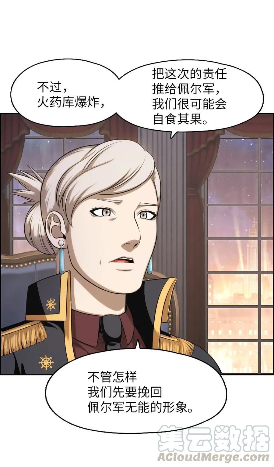 《潘菲亚传奇》95 95 第37页