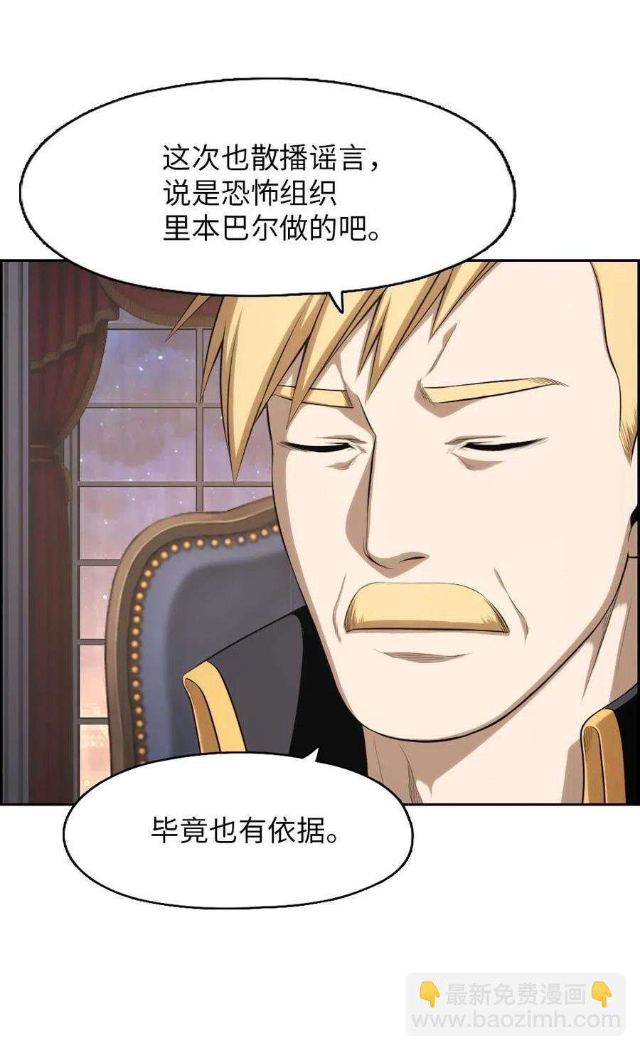 《潘菲亚传奇》95 95 第38页
