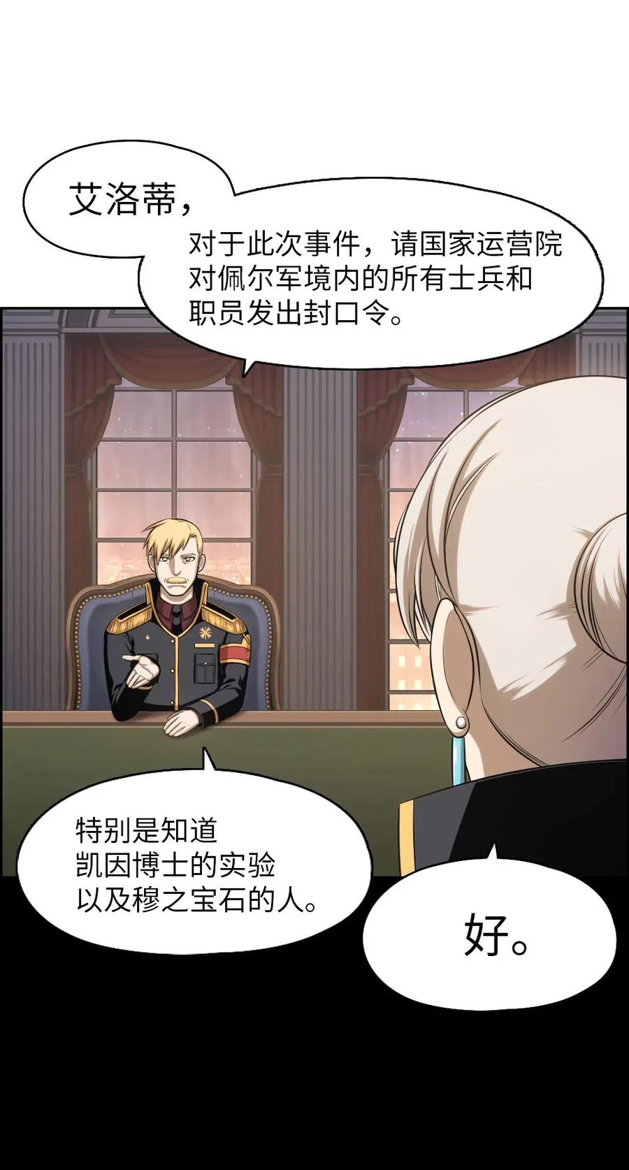 《潘菲亚传奇》95 95 第39页