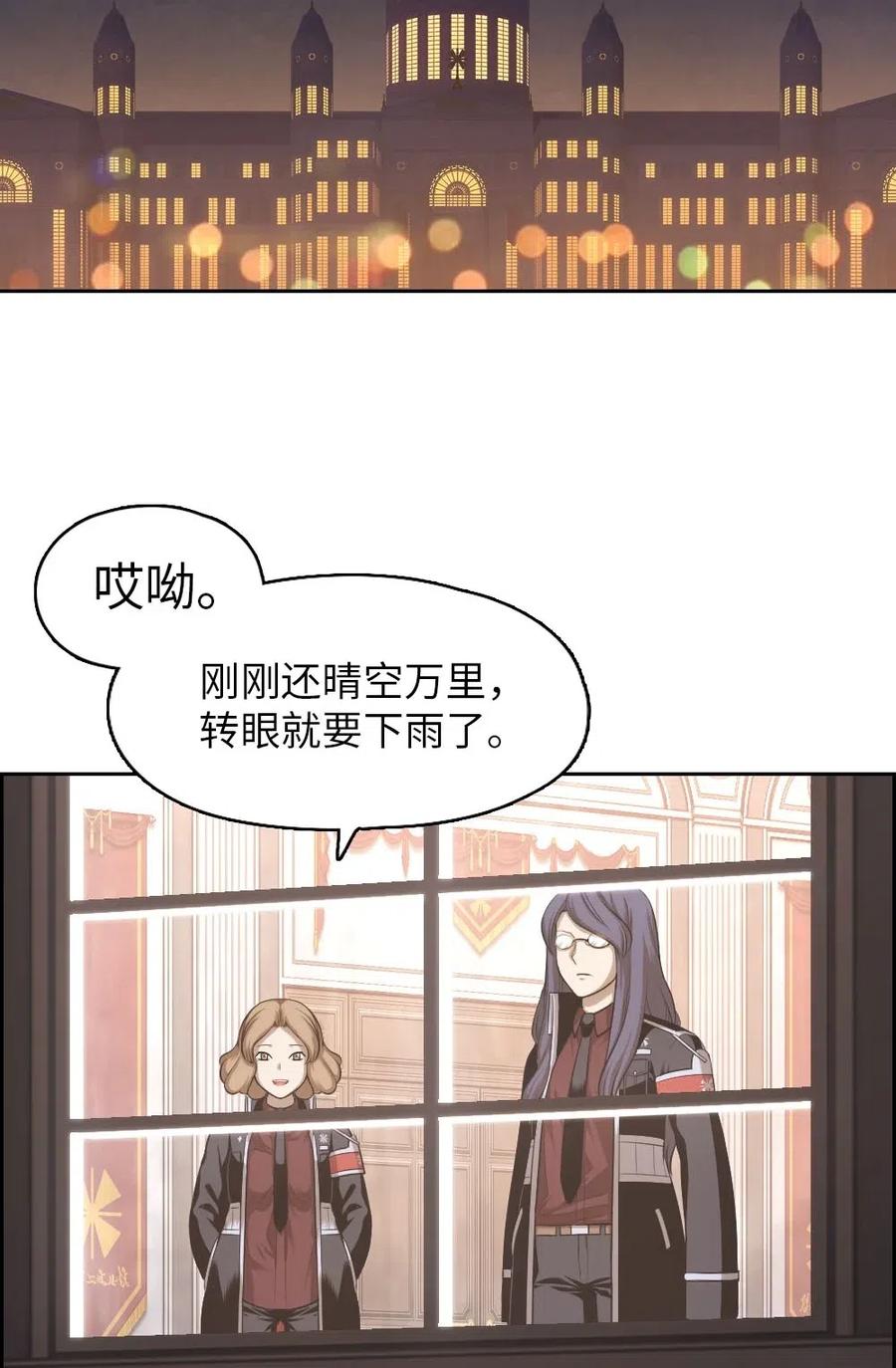 《潘菲亚传奇》95 95 第3页