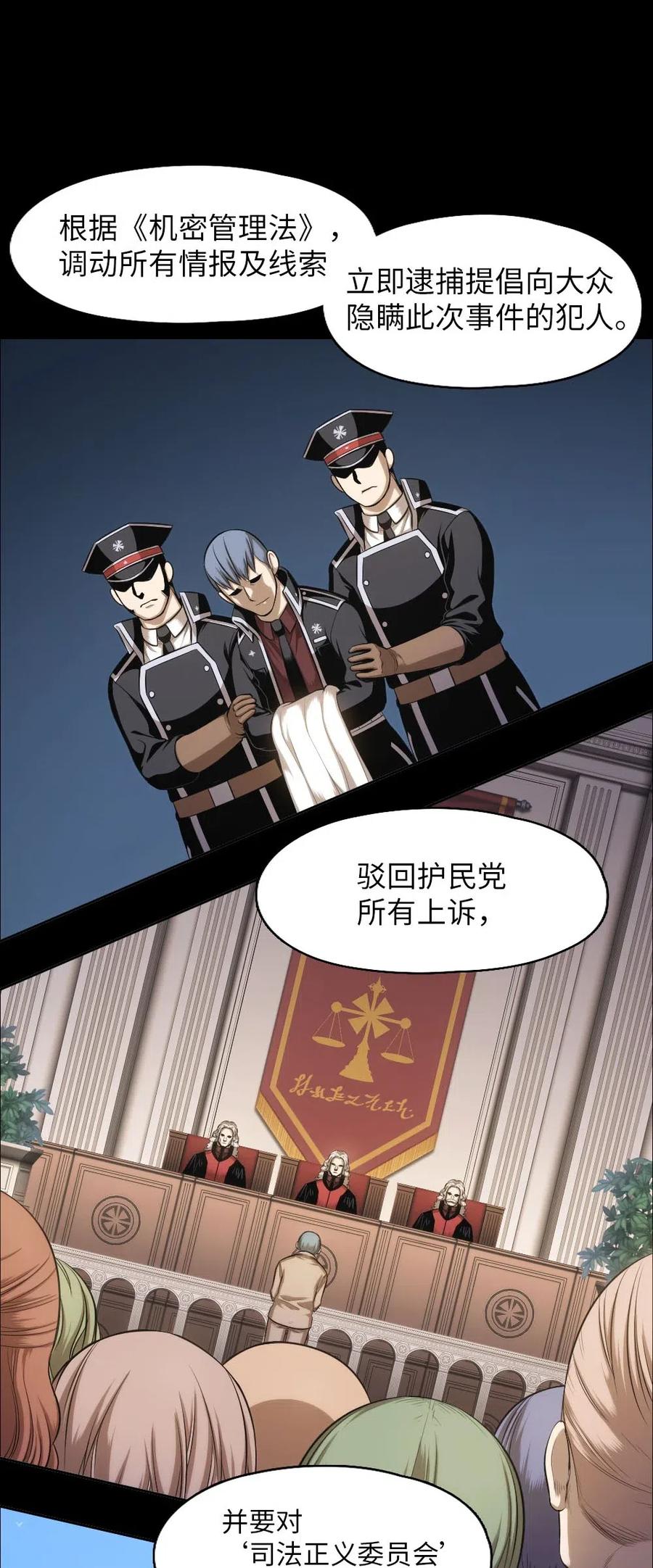 《潘菲亚传奇》95 95 第40页