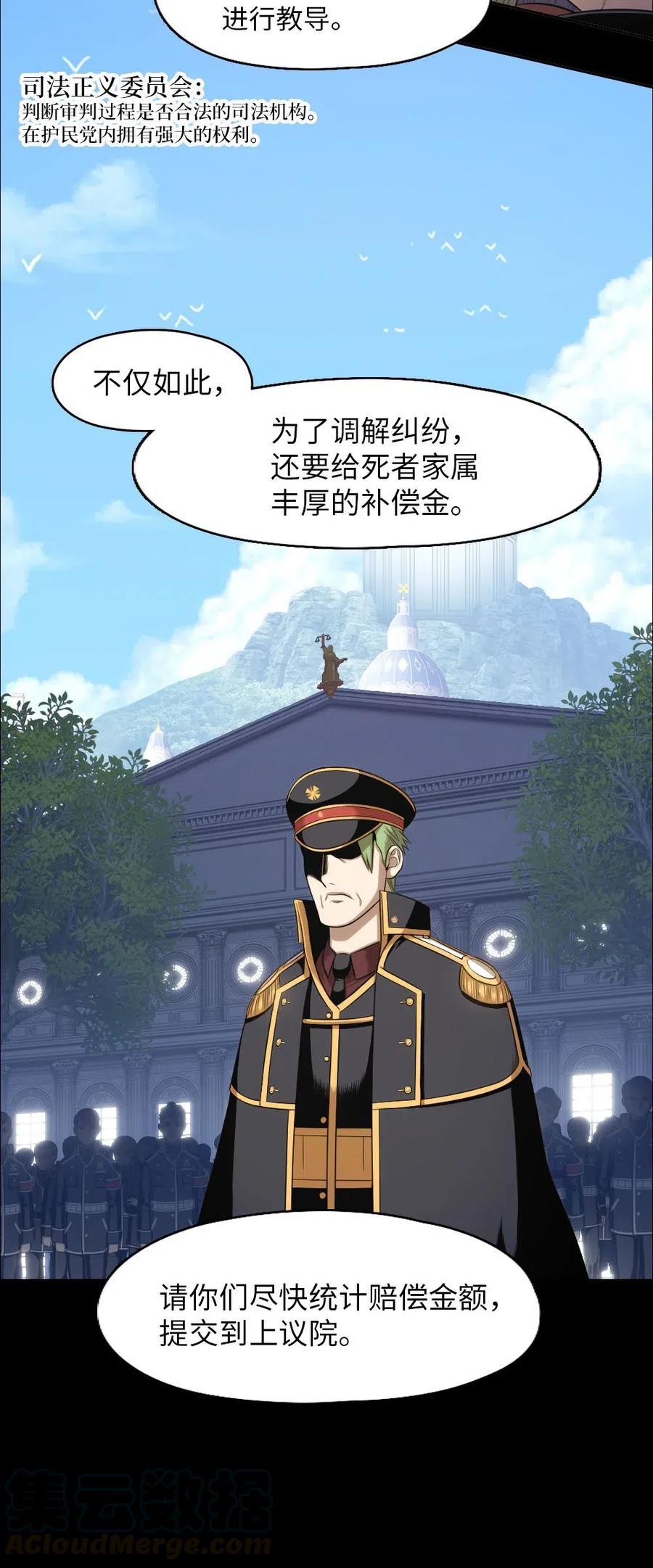 《潘菲亚传奇》95 95 第41页
