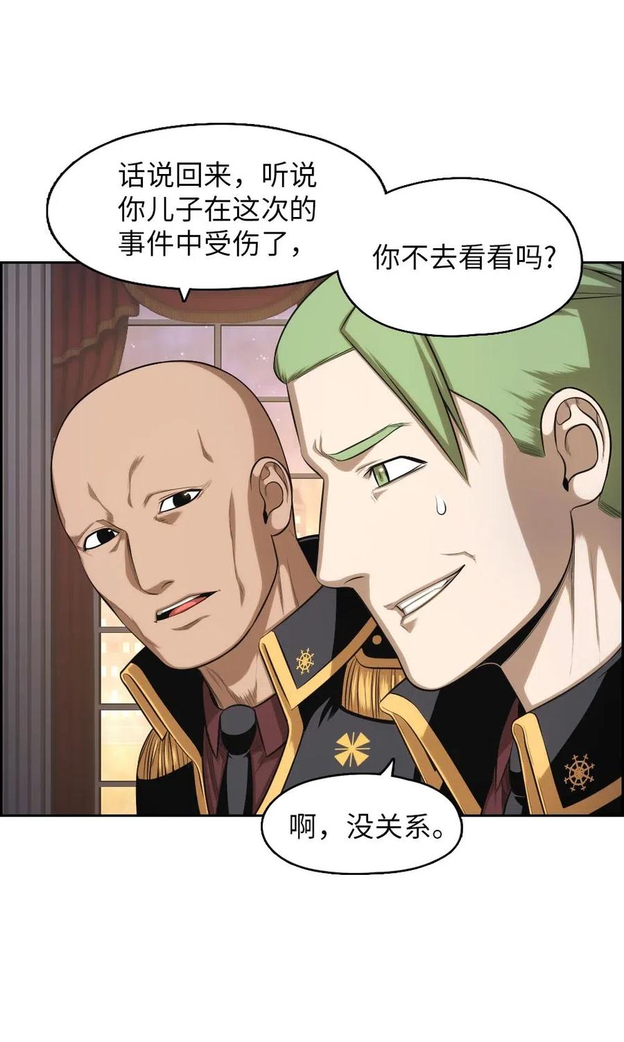 《潘菲亚传奇》95 95 第43页