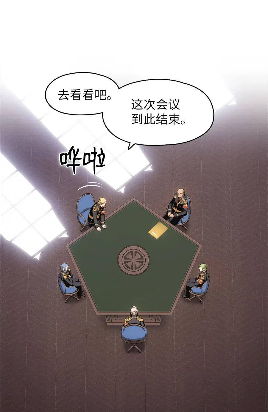 《潘菲亚传奇》95 95 第44页