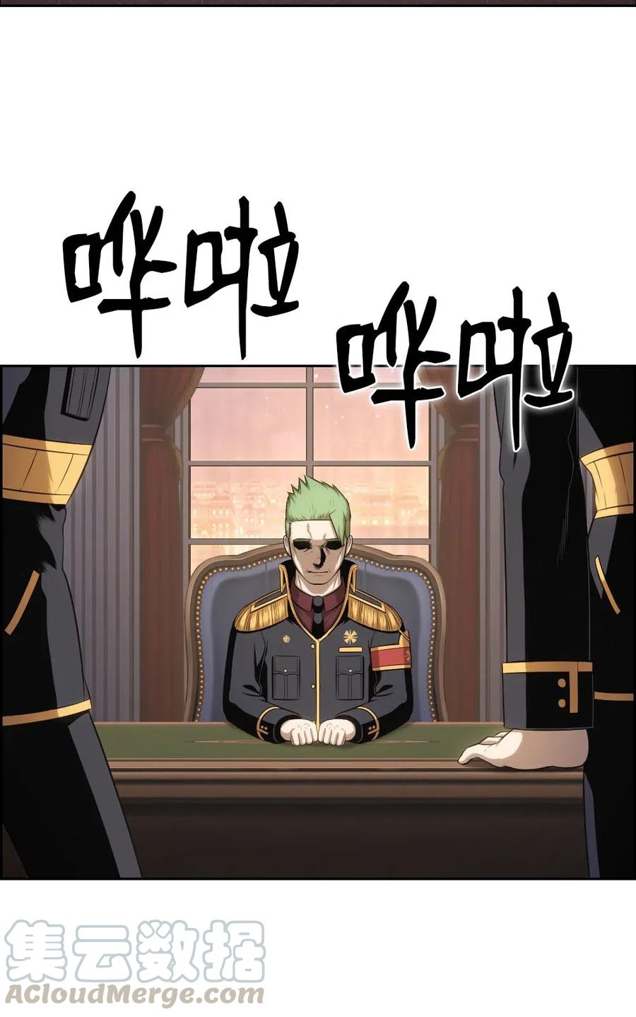 《潘菲亚传奇》95 95 第45页