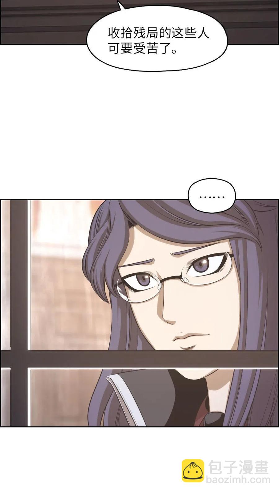 《潘菲亚传奇》95 95 第4页