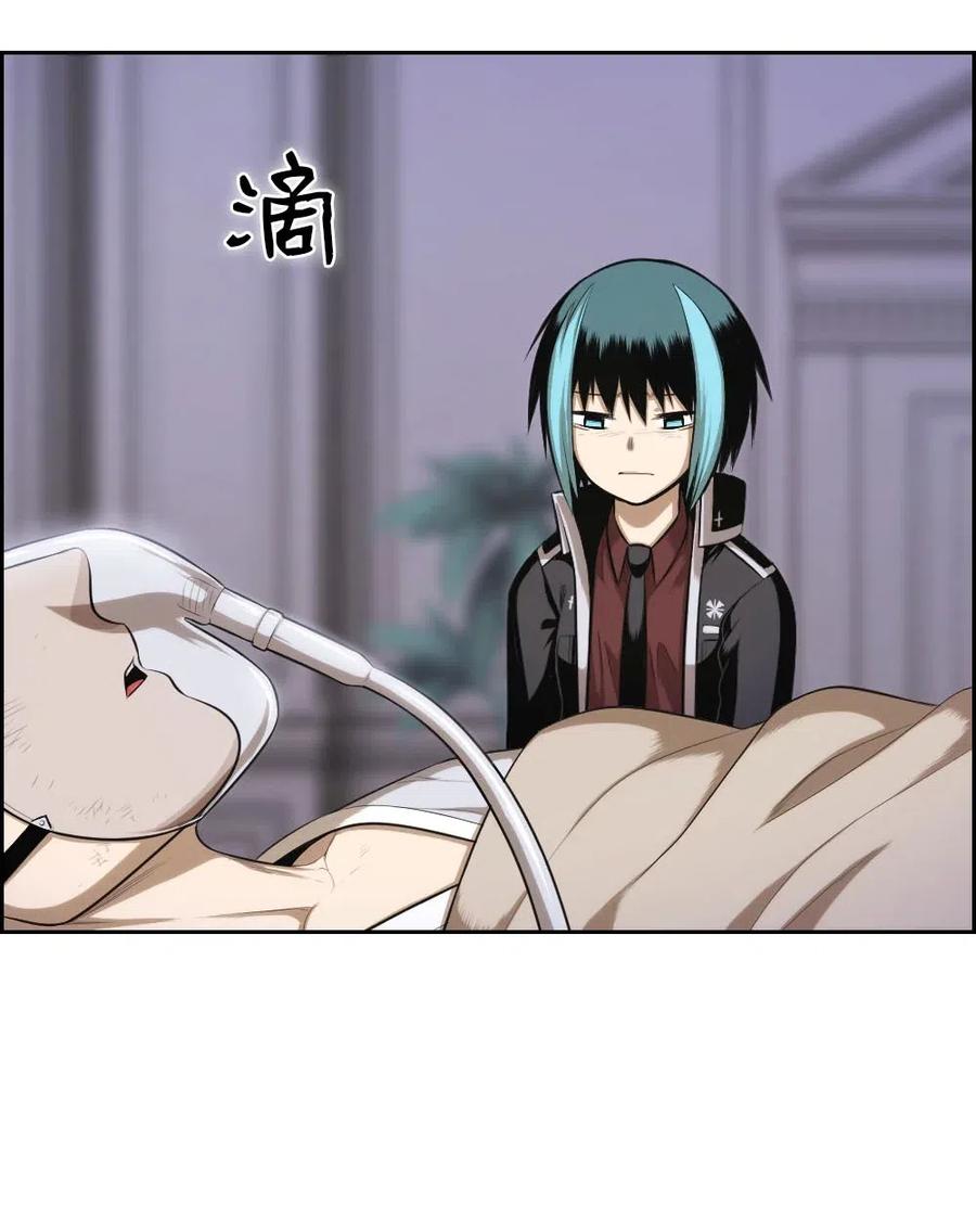 《潘菲亚传奇》95 95 第50页
