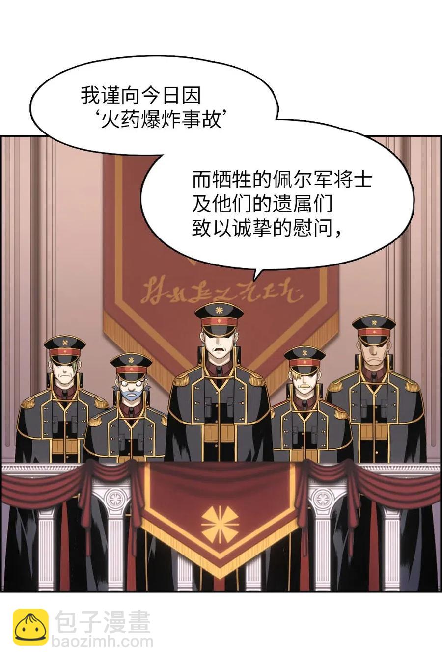 《潘菲亚传奇》95 95 第6页