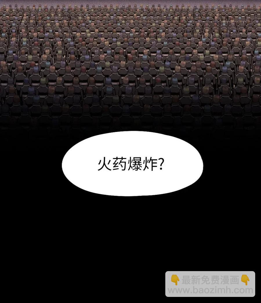 《潘菲亚传奇》95 95 第8页
