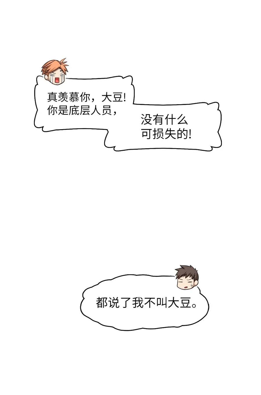 《潘菲亚传奇》96 96 第10页