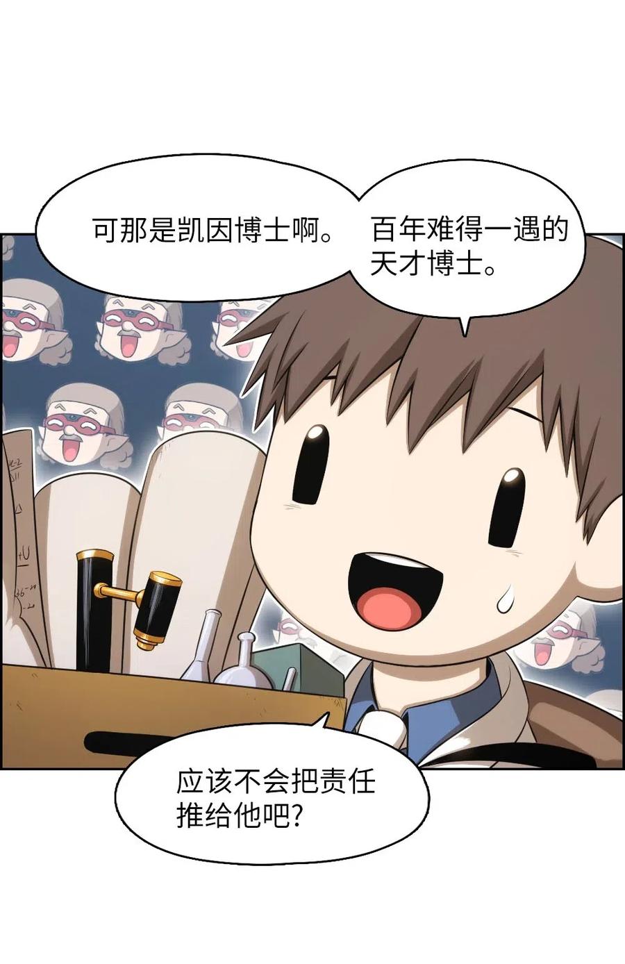 《潘菲亚传奇》96 96 第11页