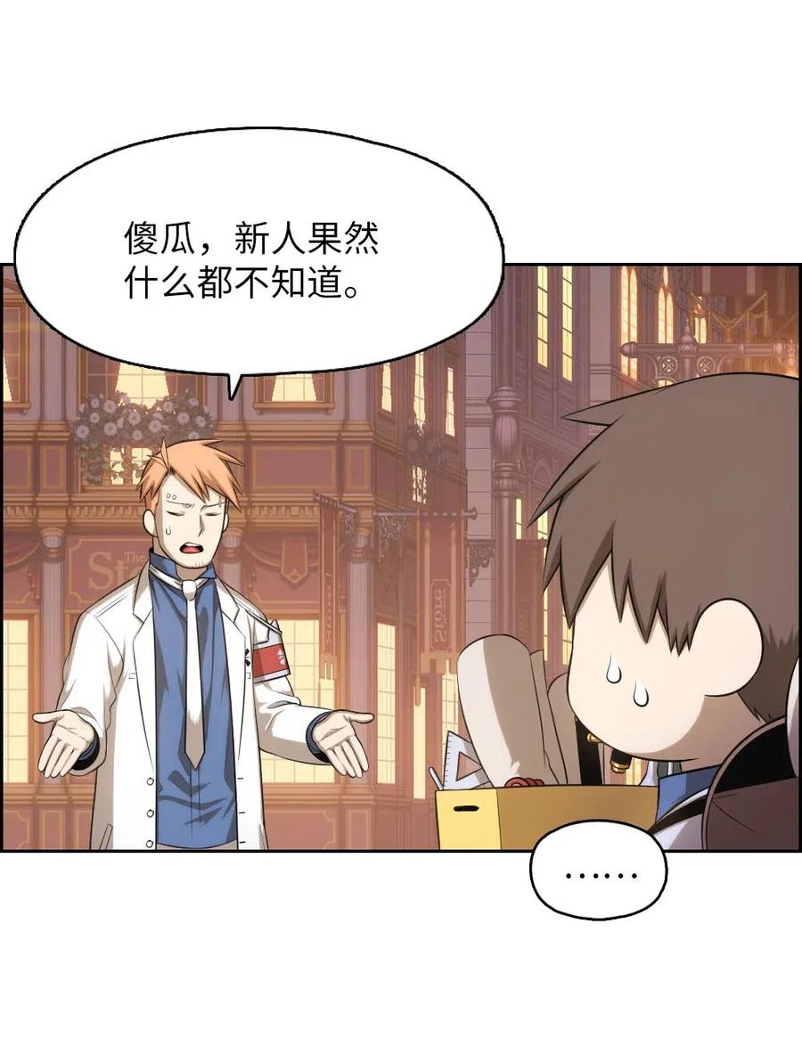 《潘菲亚传奇》96 96 第12页