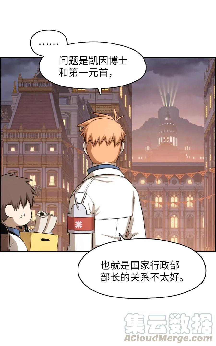 《潘菲亚传奇》96 96 第13页