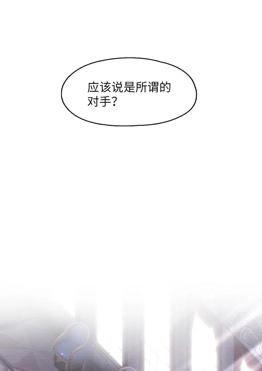 《潘菲亚传奇》96 96 第14页