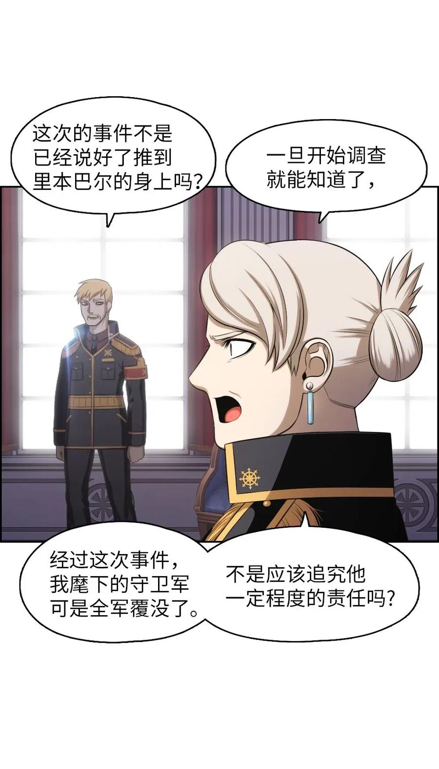 《潘菲亚传奇》96 96 第16页