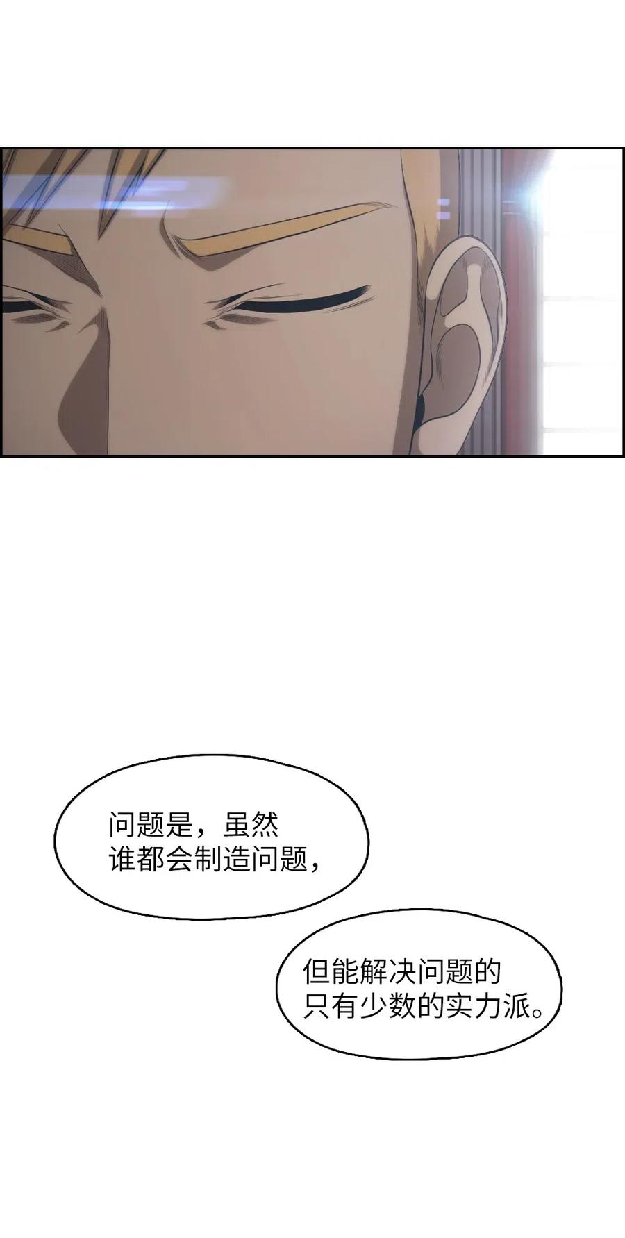 《潘菲亚传奇》96 96 第19页