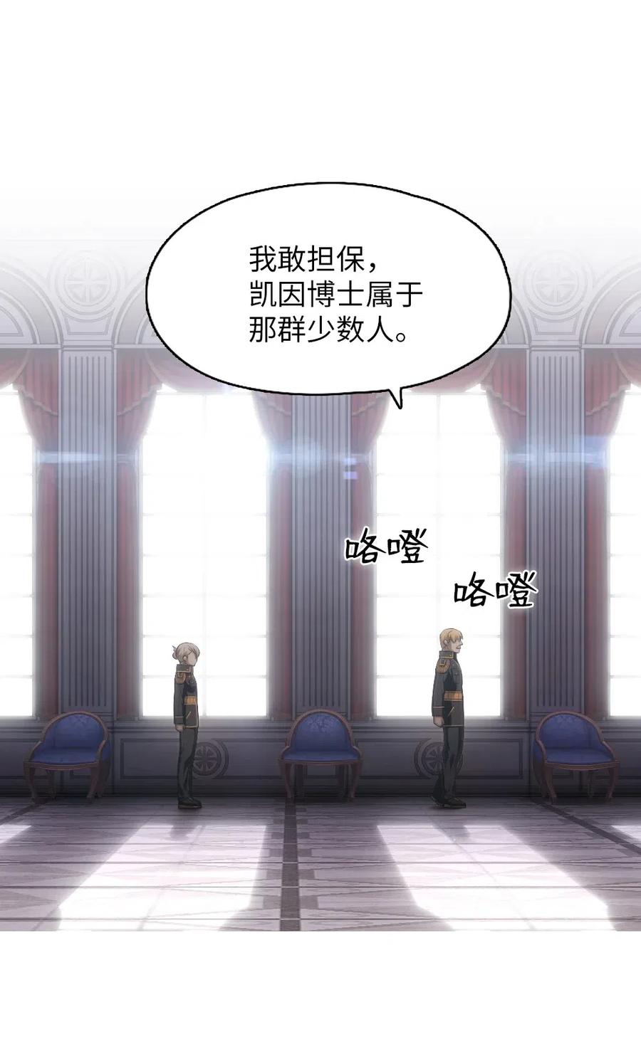 《潘菲亚传奇》96 96 第20页