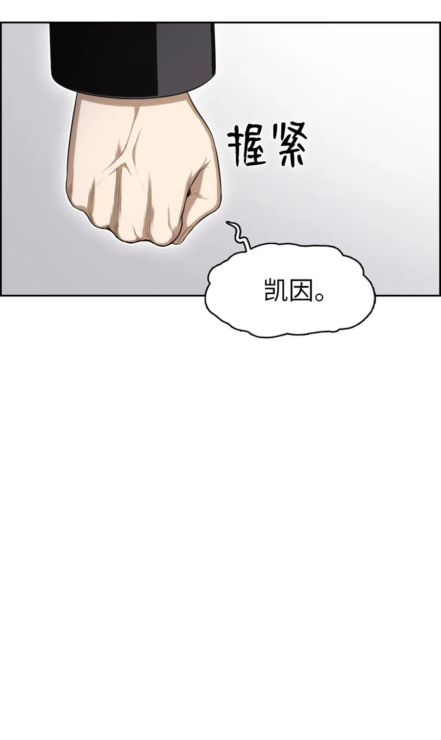 《潘菲亚传奇》96 96 第22页