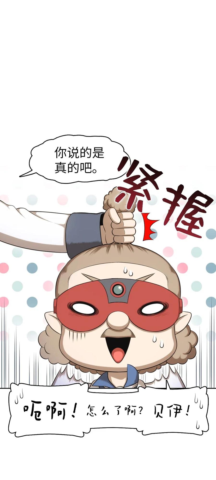《潘菲亚传奇》96 96 第23页