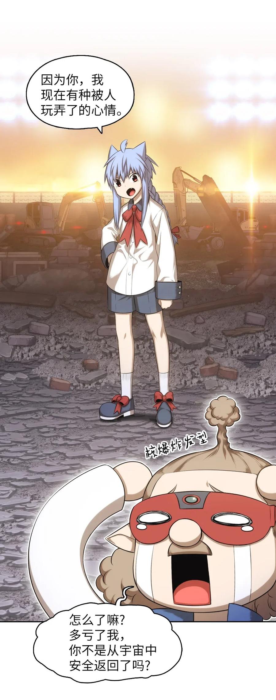 《潘菲亚传奇》96 96 第24页