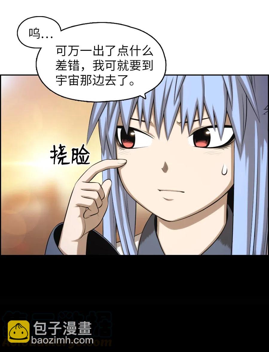 《潘菲亚传奇》96 96 第25页