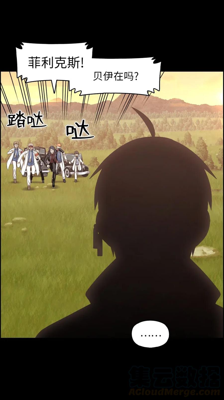 《潘菲亚传奇》96 96 第29页