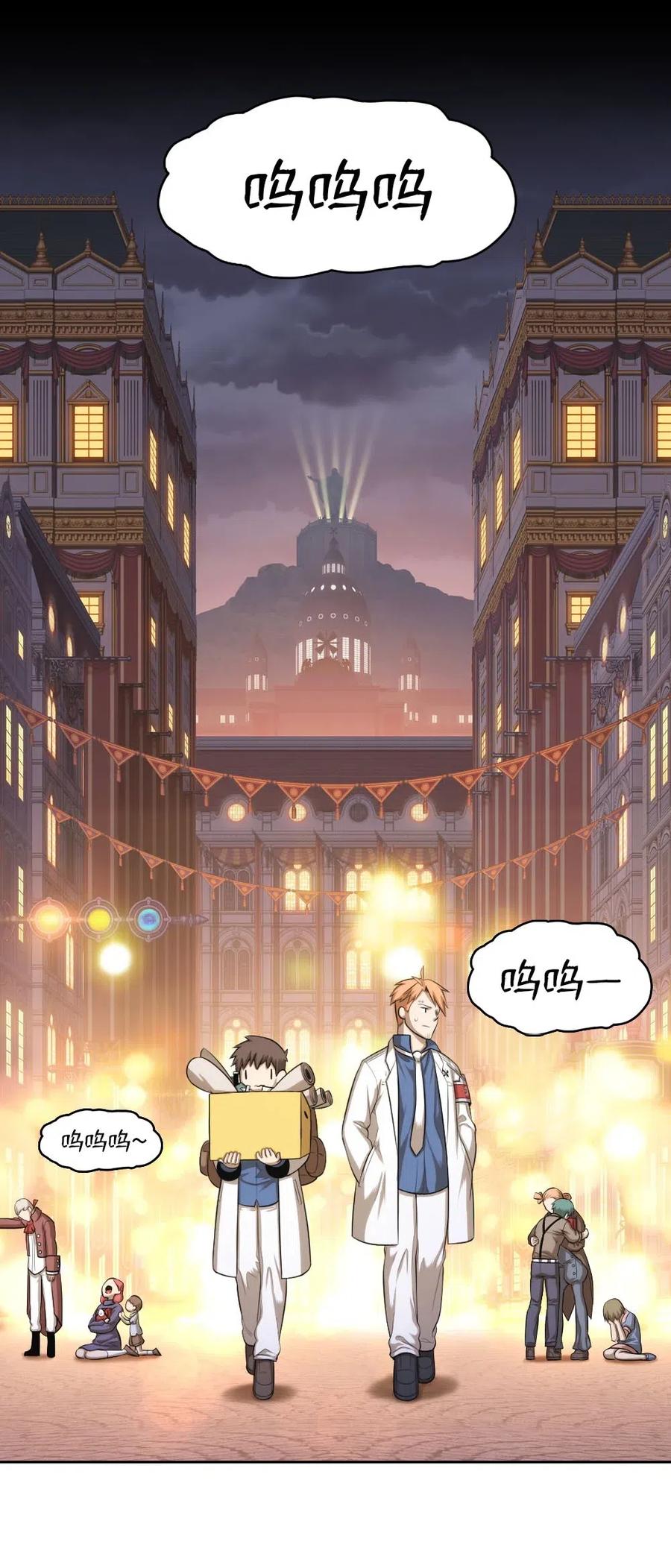 《潘菲亚传奇》96 96 第2页