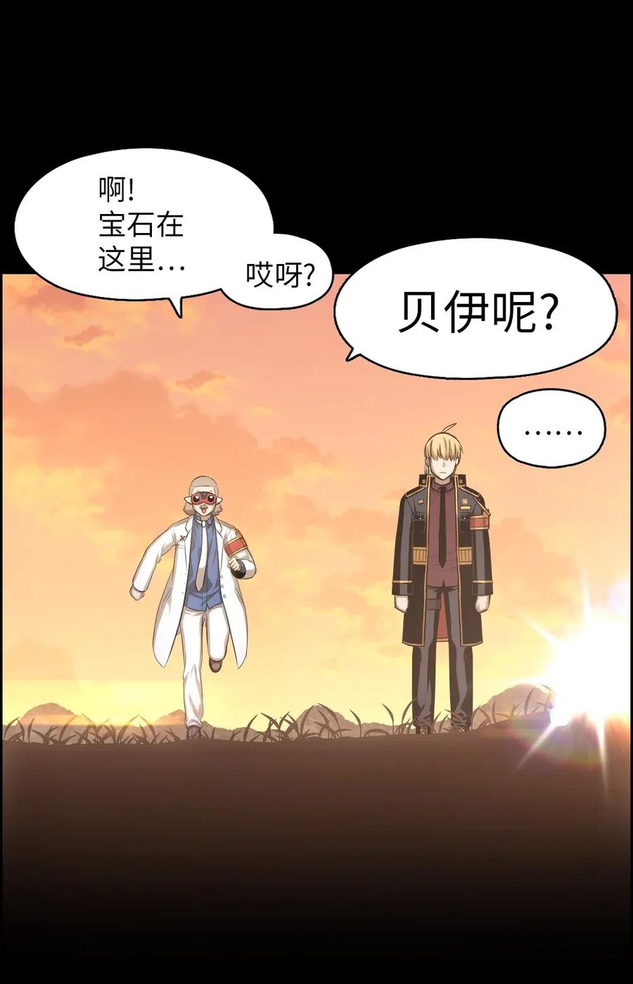 《潘菲亚传奇》96 96 第30页