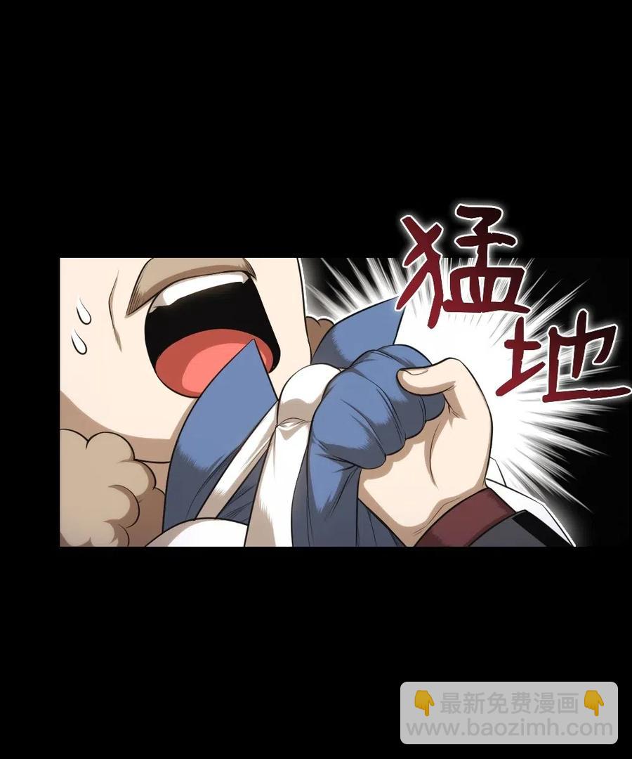 《潘菲亚传奇》96 96 第31页