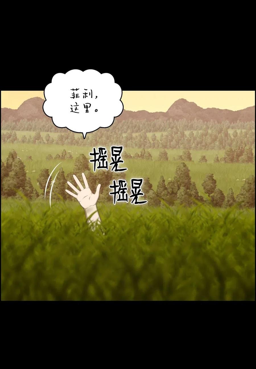 《潘菲亚传奇》96 96 第35页