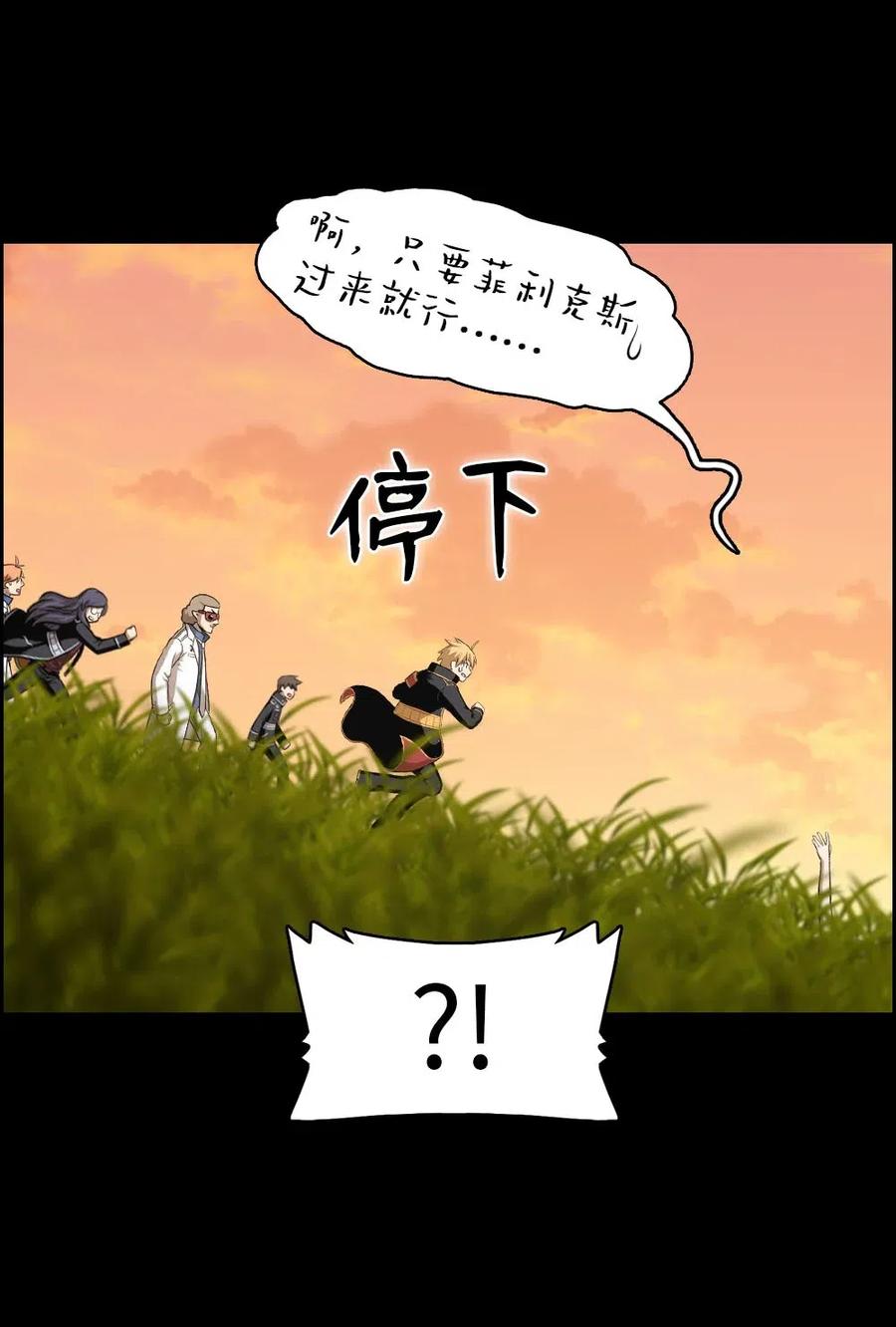 《潘菲亚传奇》96 96 第38页
