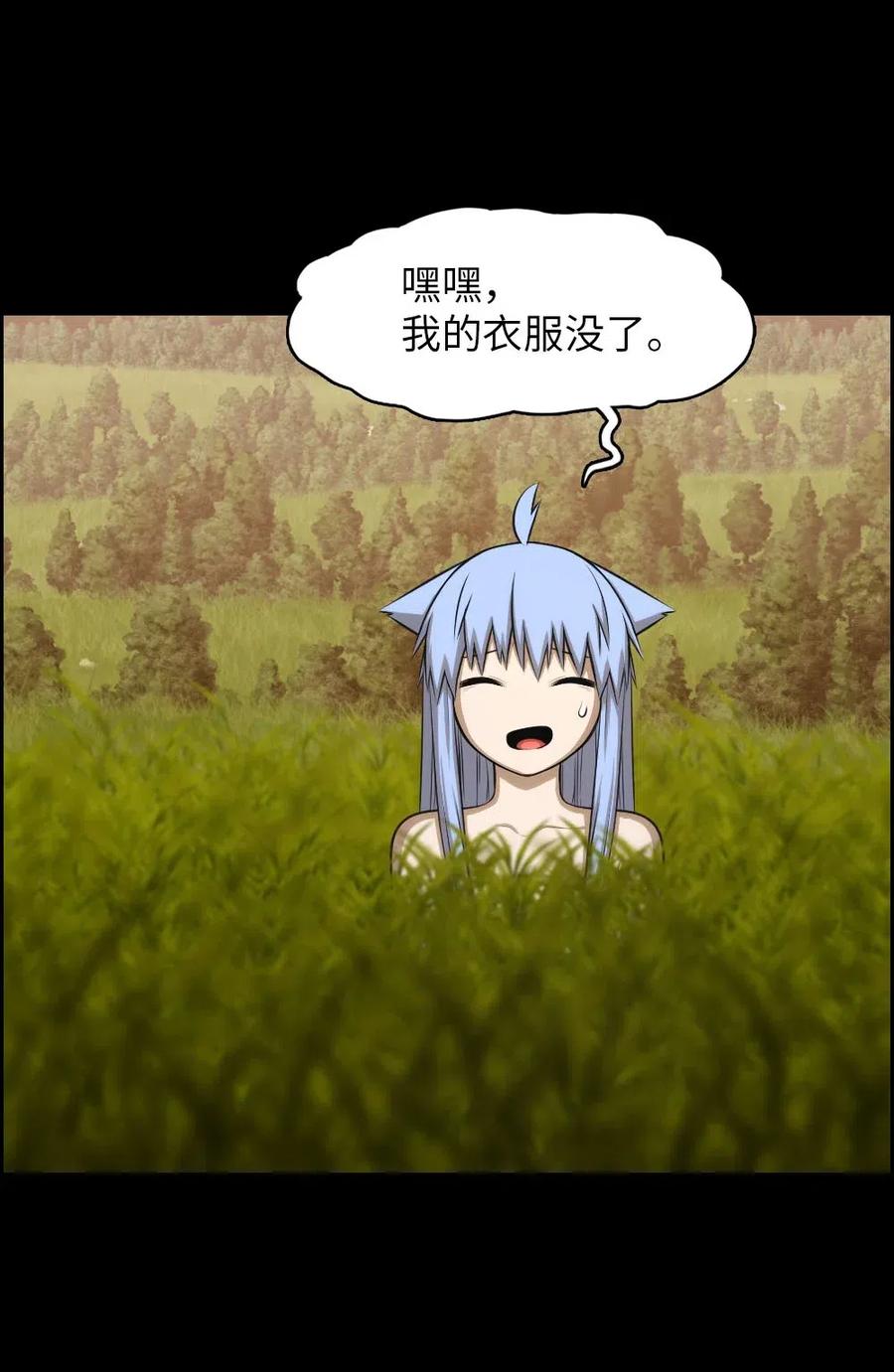 《潘菲亚传奇》96 96 第39页