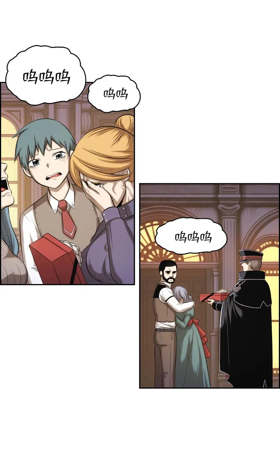 《潘菲亚传奇》96 96 第3页