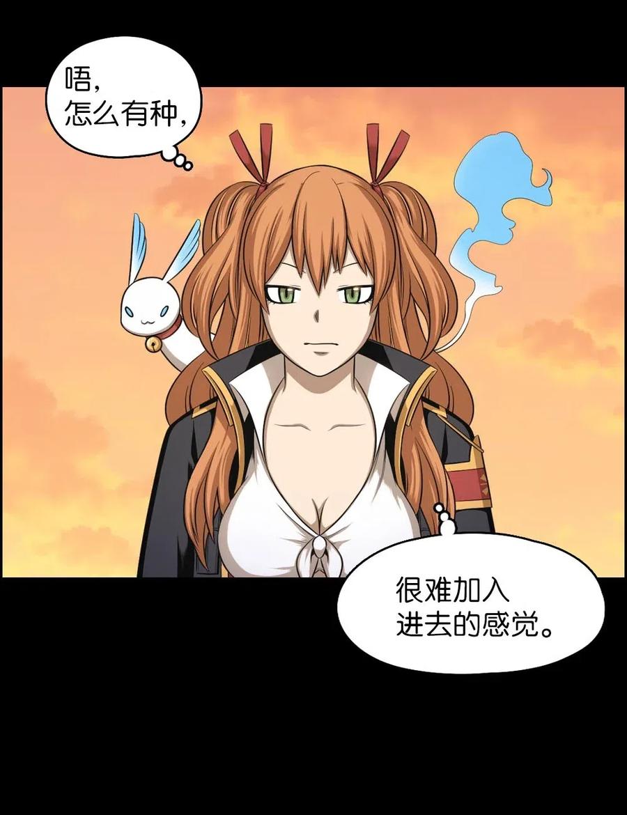 《潘菲亚传奇》96 96 第43页