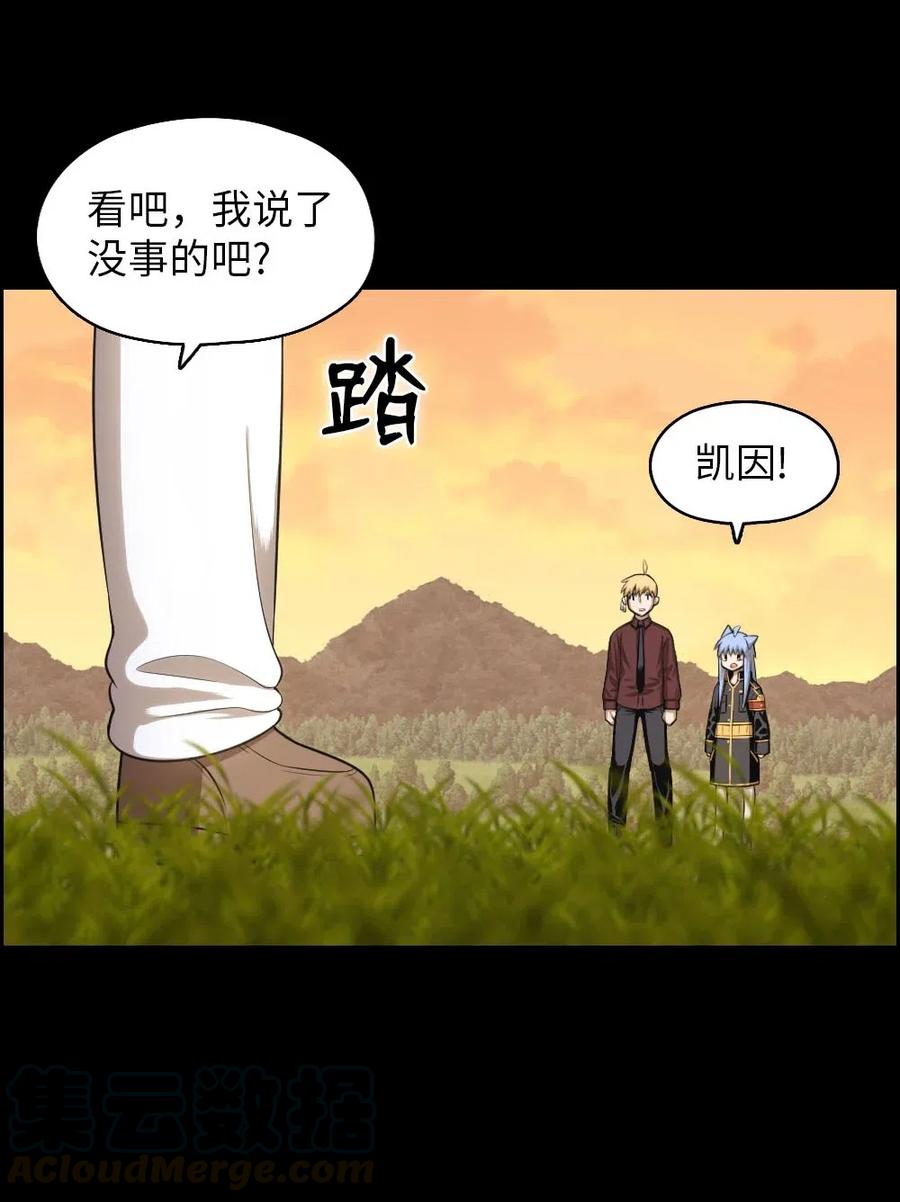 《潘菲亚传奇》96 96 第45页