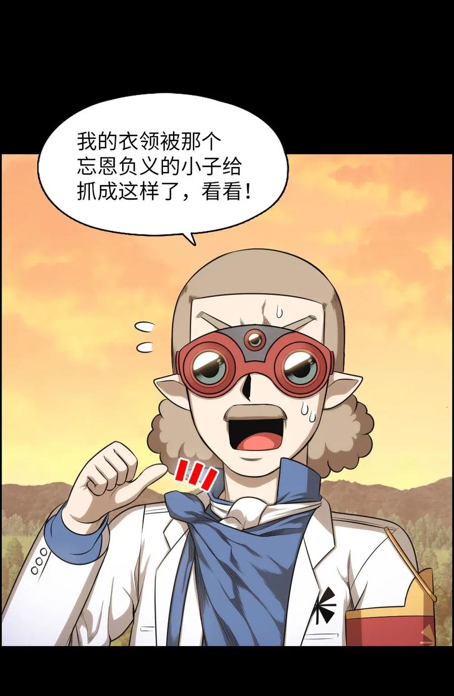 《潘菲亚传奇》96 96 第46页
