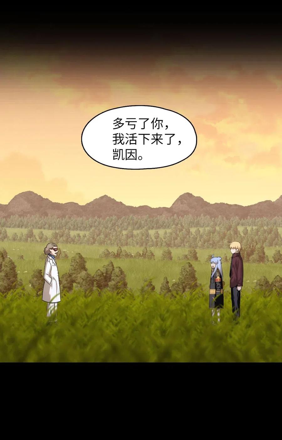 《潘菲亚传奇》96 96 第48页