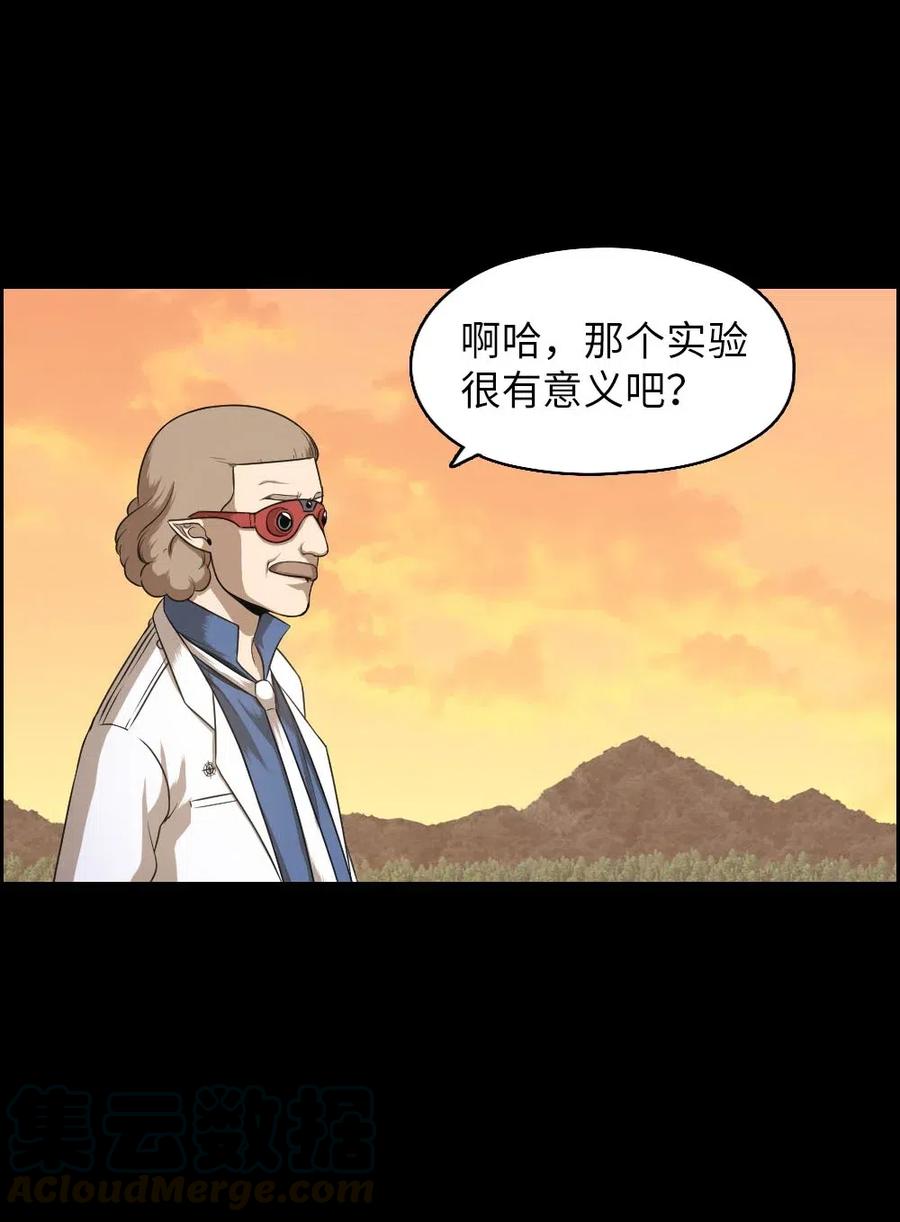 《潘菲亚传奇》96 96 第49页