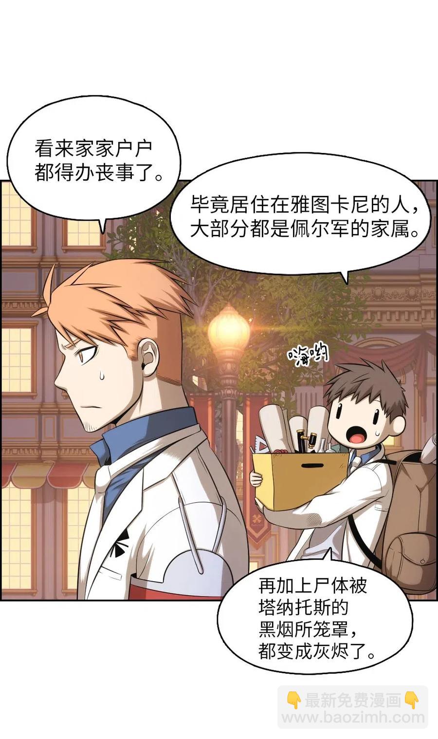 《潘菲亚传奇》96 96 第4页