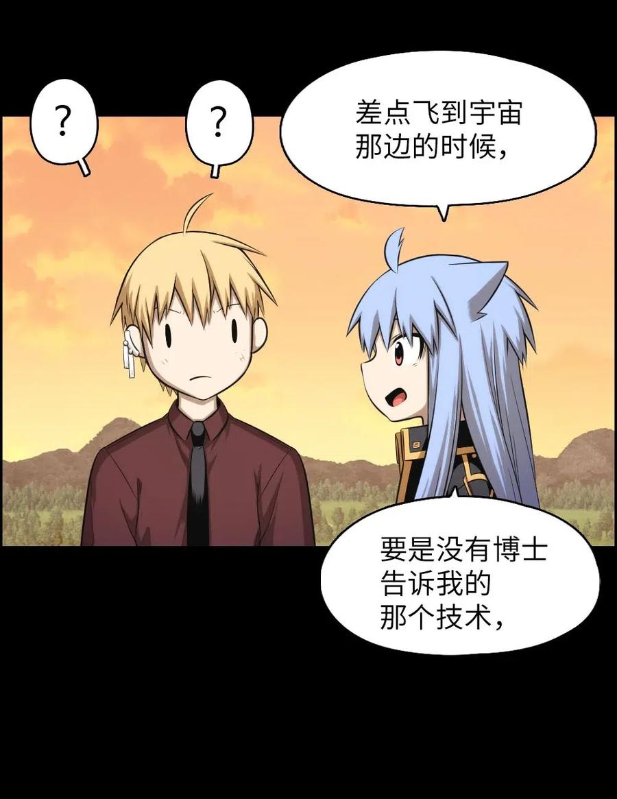 《潘菲亚传奇》96 96 第50页